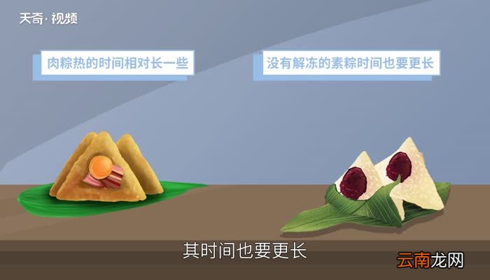 速冻粽子煮多久 速冻粽子煮多久能熟