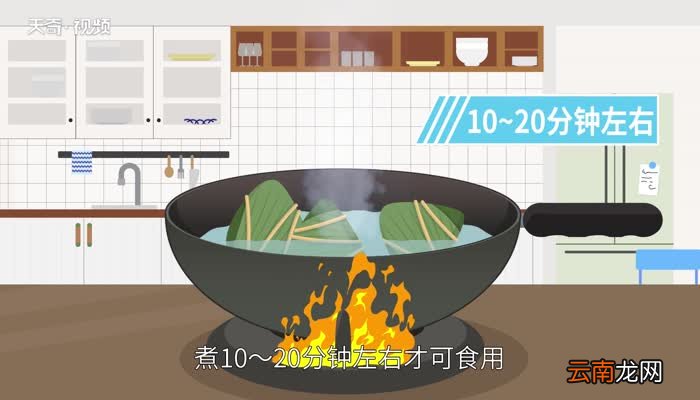 速冻粽子煮多久 速冻粽子煮多久能熟