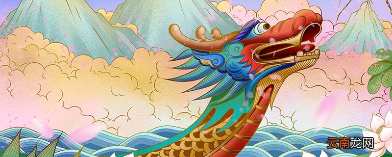 龙船节是哪个民族的节日 龙船节属于哪个民族