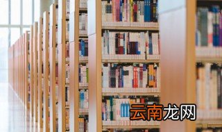 图书馆怎么读 图书馆的简介