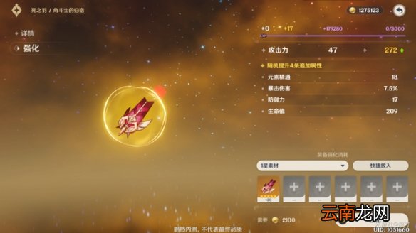 原神高阶圣遗物怎么刷 原神高阶圣遗物掉落指南