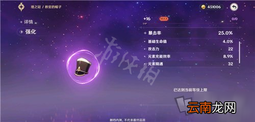 原神元素精通是什么 原神元素精通详解