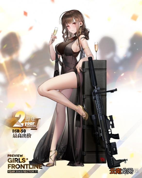 少女前线二周年皮肤第三弹 DSR50四人二周年换装一览
