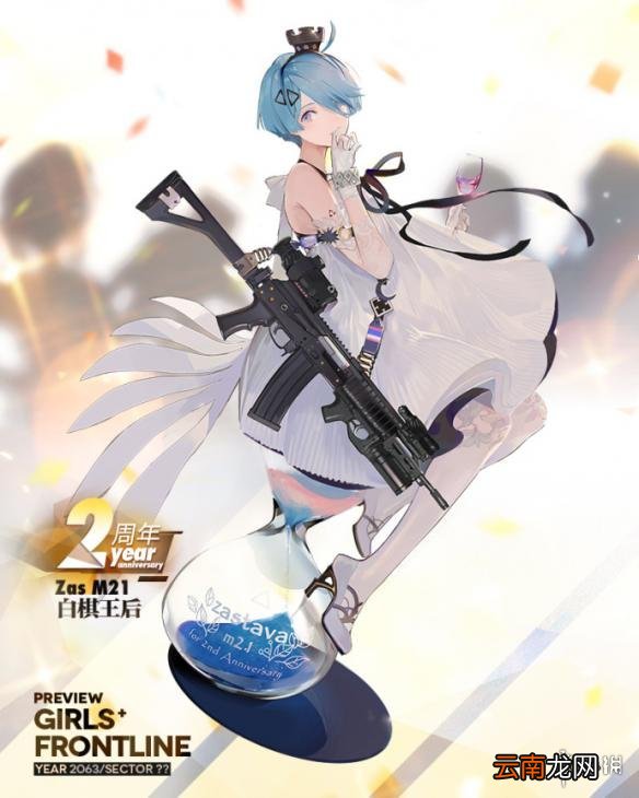 少女前线二周年皮肤第三弹 DSR50四人二周年换装一览