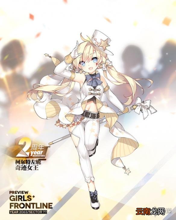 少女前线二周年皮肤第二弹 UMP9UMP45和柯尔特左轮新换装