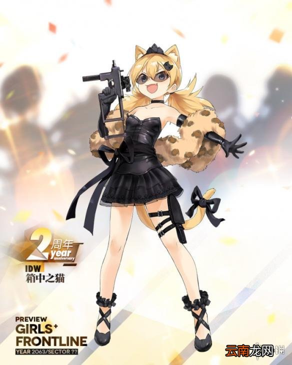 少女前线二周年皮肤第一弹 IDW和EVO3新换装一览