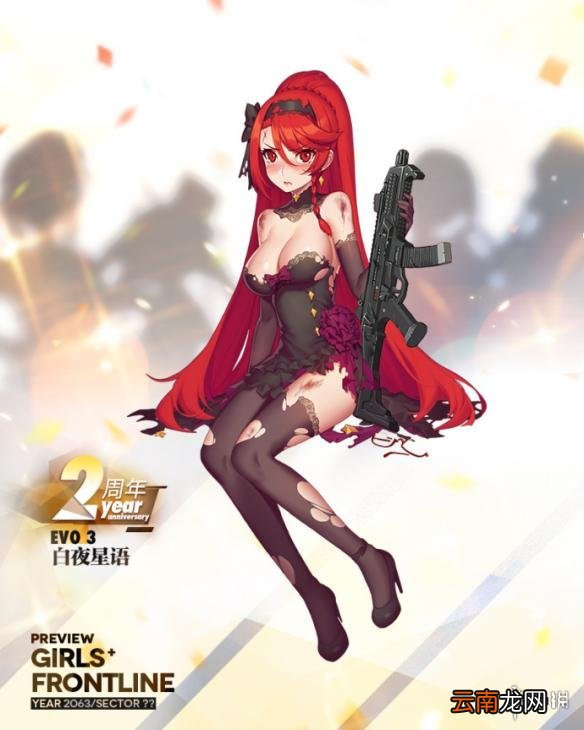 少女前线二周年皮肤第一弹 IDW和EVO3新换装一览