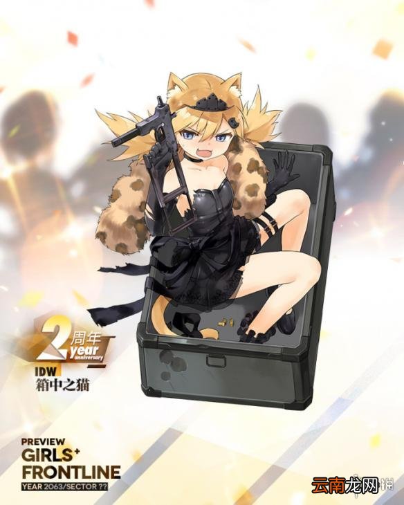 少女前线二周年皮肤第一弹 IDW和EVO3新换装一览
