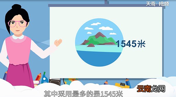 泰山海拔多少米