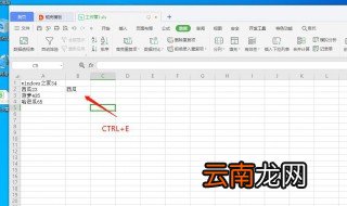 Excel中如何拆分单元格 Excel拆分单元格的方法