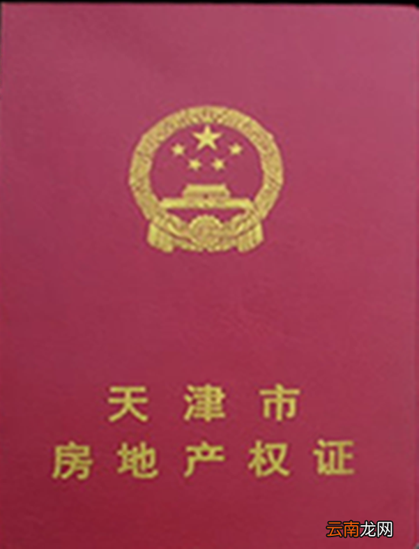 天津居住证办理指南