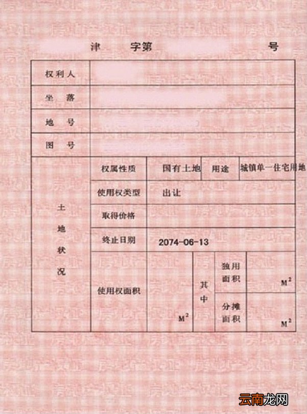 天津居住证办理指南