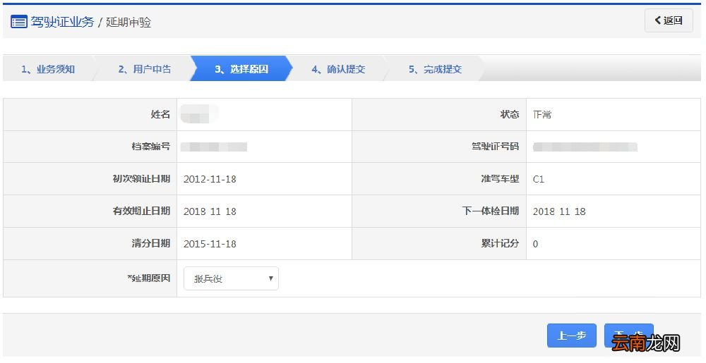 疫情期间学员学习驾驶证明有效期到期的怎么办？
