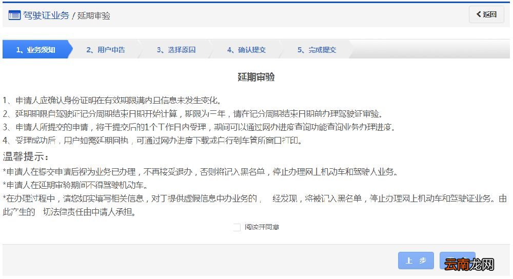 疫情期间学员学习驾驶证明有效期到期的怎么办？