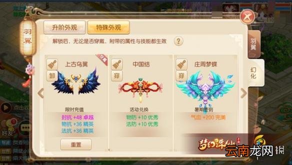 梦幻诛仙手游特惠商店买什么好 特惠商店高性价比商品推荐