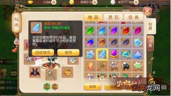 梦幻诛仙手游特惠商店买什么好 特惠商店高性价比商品推荐