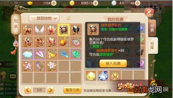 梦幻诛仙手游特惠商店买什么好 特惠商店高性价比商品推荐