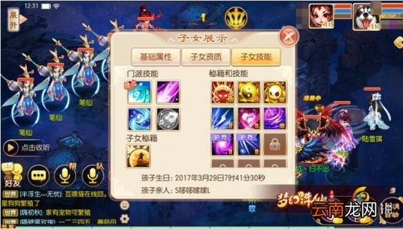 梦幻诛仙手游灵音娃怎么培养 梦诛手游灵音子女培养攻略