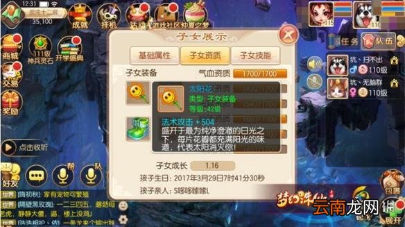 梦幻诛仙手游灵音娃怎么培养 梦诛手游灵音子女培养攻略