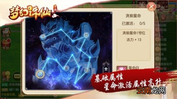 梦幻诛仙手游坐骑怎么得 坐骑系统详解