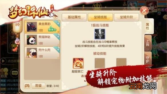 梦幻诛仙手游坐骑怎么得 坐骑系统详解