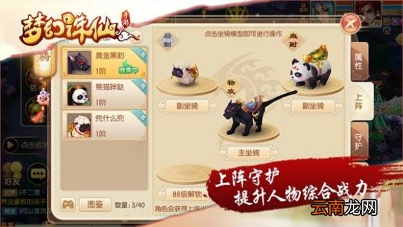 梦幻诛仙手游坐骑怎么得 坐骑系统详解