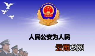 公安能跨省调动吗 程序怎么走