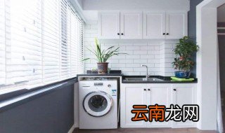 阳台洗衣柜怎么选 选择阳台洗衣柜的方法