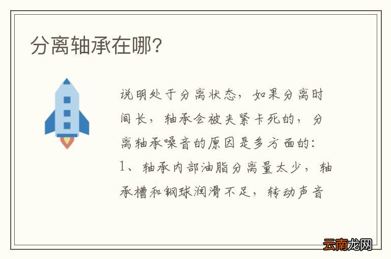 分离轴承在哪?