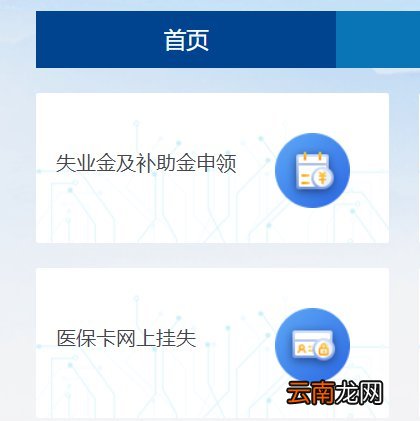 西安失业保险金申领条件