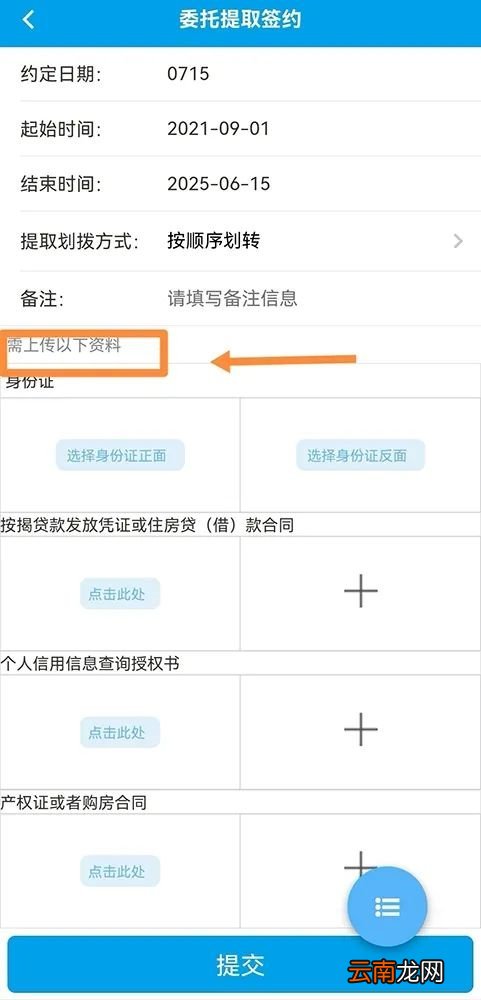 手机+电脑 四川省级住房公积金提取个人网上签约网上办理指南