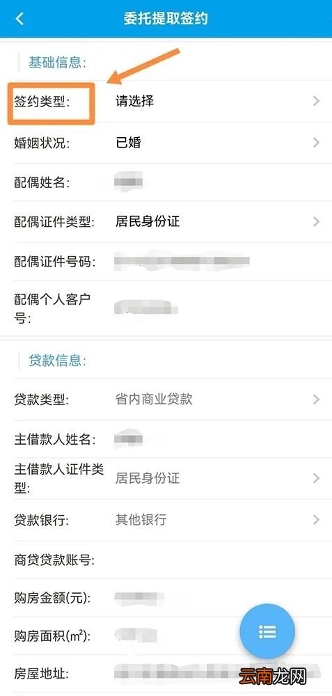 手机+电脑 四川省级住房公积金提取个人网上签约网上办理指南
