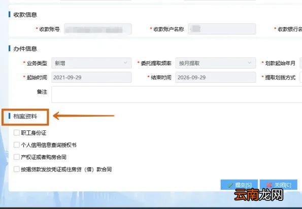 手机+电脑 四川省级住房公积金提取个人网上签约网上办理指南