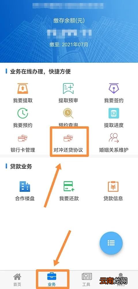 手机+电脑 四川省级住房公积金提取个人网上签约网上办理指南