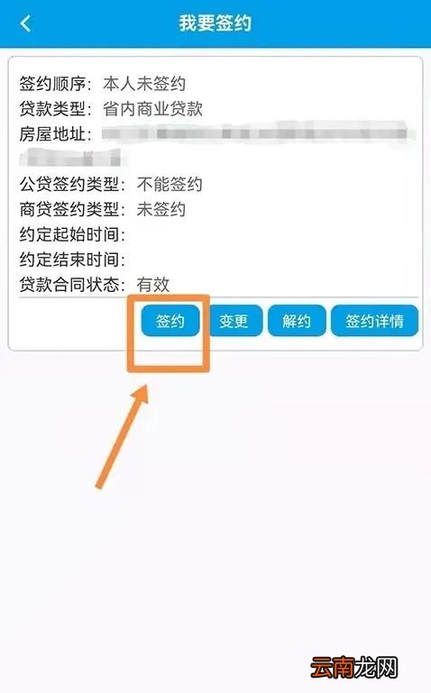 手机+电脑 四川省级住房公积金提取个人网上签约网上办理指南