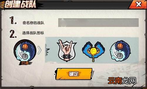 街头篮球手游如何创建战队 创建方式介绍