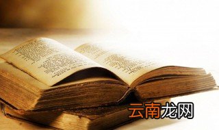 目不交睫的意思 目不交睫的解释