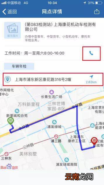 上海机动车年检截止日期即将到来可否办理年检?
