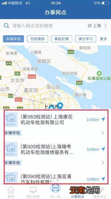 上海机动车年检截止日期即将到来可否办理年检?