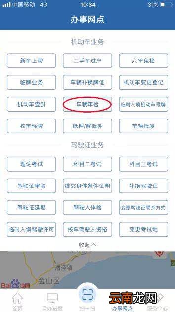 上海机动车年检截止日期即将到来可否办理年检?