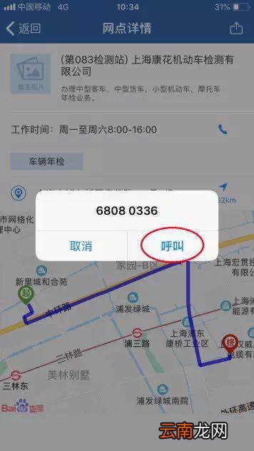 上海机动车年检截止日期即将到来可否办理年检?
