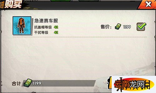 街头篮球手游时装购买建议 如何合理利用点券
