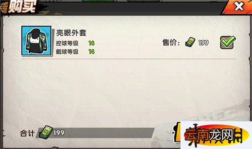 街头篮球手游时装购买建议 如何合理利用点券