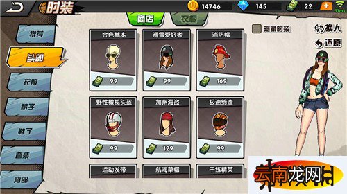街头篮球手游时装购买建议 如何合理利用点券
