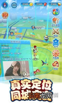 我的恐龙怎么开启虚拟定位 虚拟定位的设置攻略