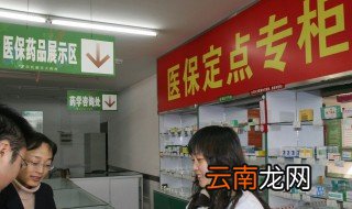 日本医保是怎样的 日本的医保体系是怎样的
