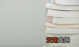 吾道一以贯之是什么意思 吾道一以贯之出自哪里呢