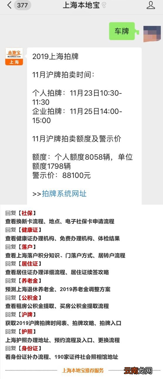 上海临牌车辆现在可以办理上牌了吗？