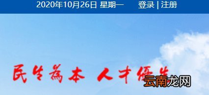 西安失业保险余额查询流程
