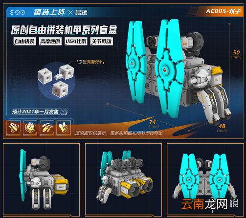 重装上阵周边玩具在哪买 重装上阵周边玩具介绍